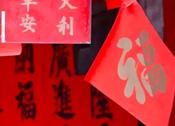 春聯(lián)印刷廠采用的哪種印刷方法呢？