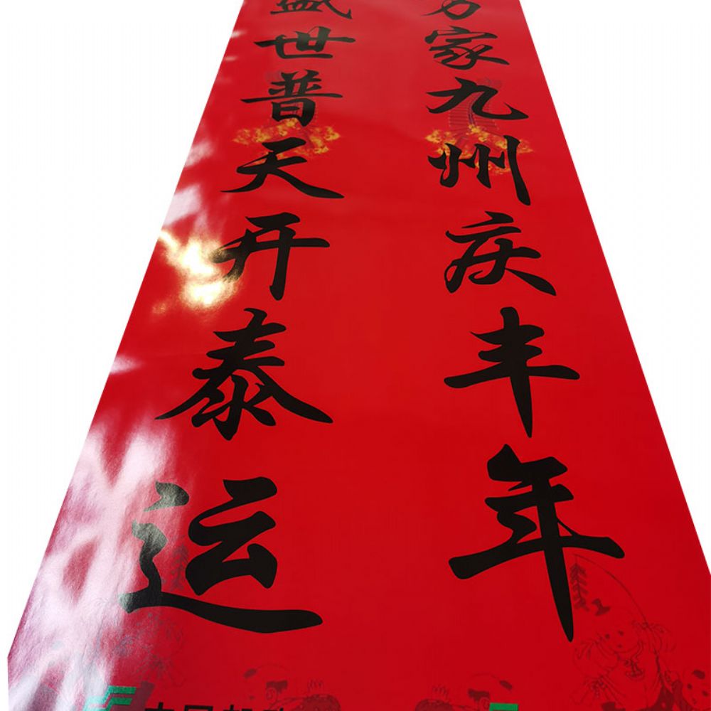 春聯(lián)印刷廠與哪些公司合作呢？