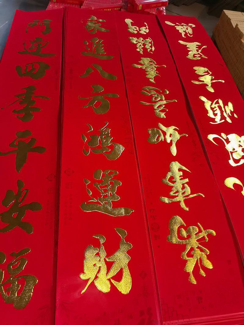 春聯(lián)廠(chǎng)家設(shè)計(jì)春聯(lián)的重要性