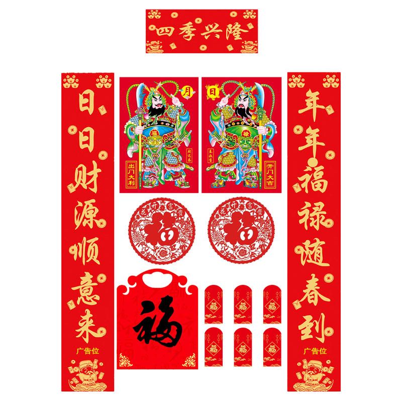 春聯(lián)生產(chǎn)廠家